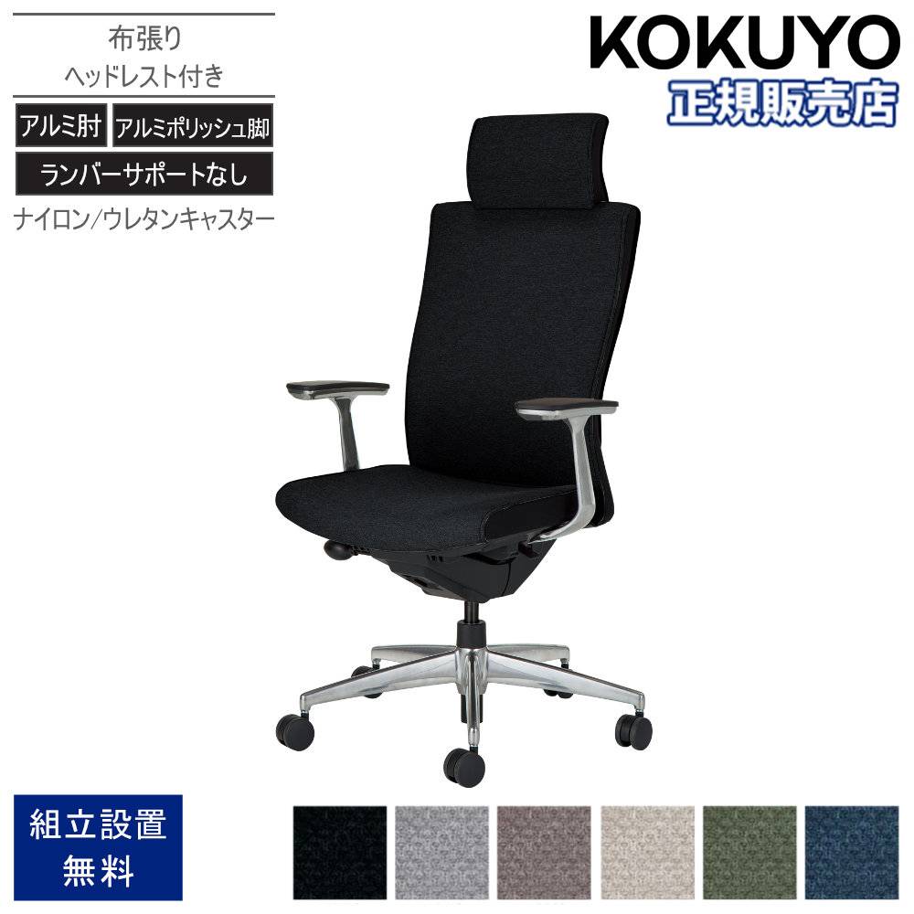 オフィスチェア コクヨ レグノ2 セパレートタイプ 肘なし CR-G218F4-VN