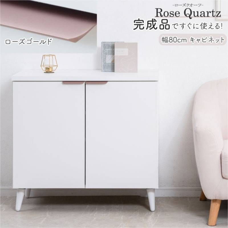 キャビネット 幅80cm リビングボード サイドキャビネット 収納棚 eg