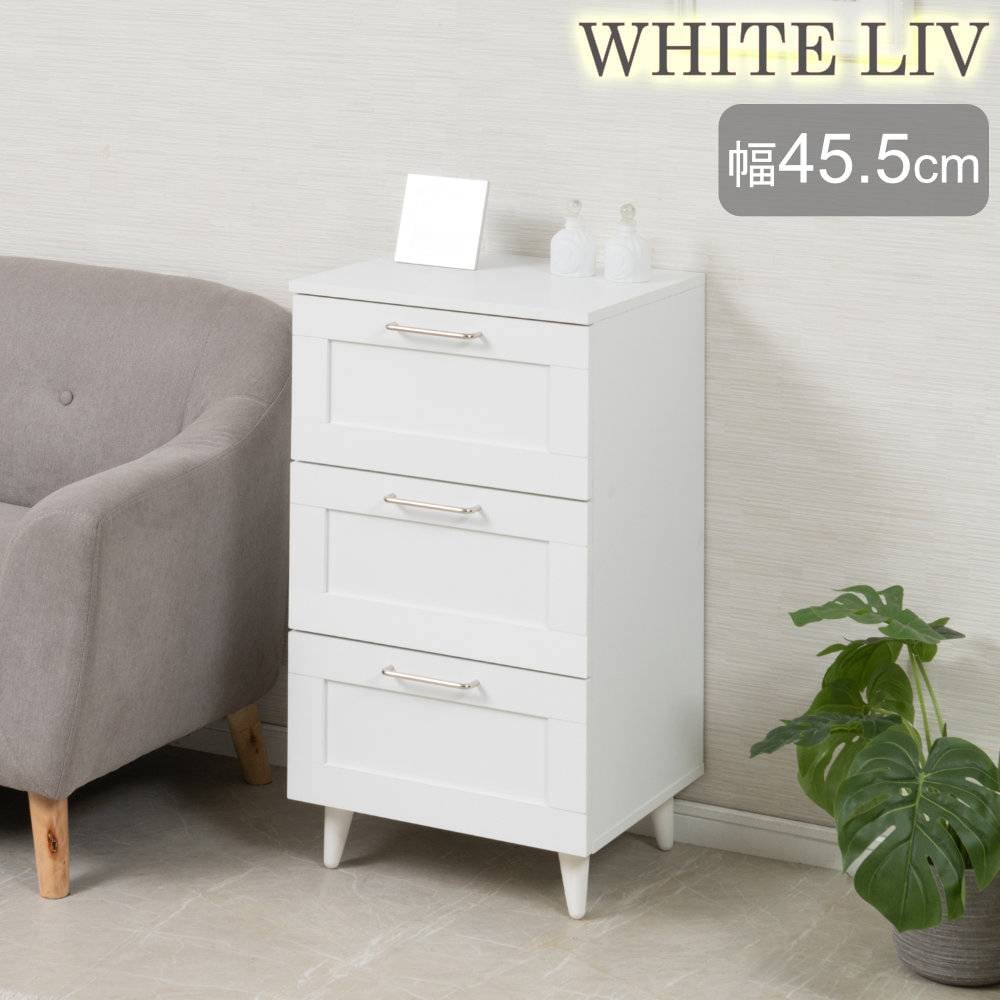 チェスト 3段 幅45.5cm リビングボード キャビネット fy-0230（商品