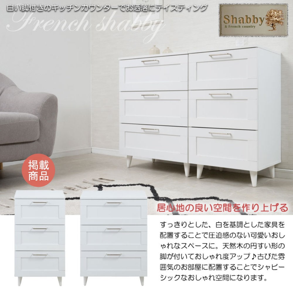 チェスト 3段 幅45.5cm リビングボード キャビネット fy-0230（商品