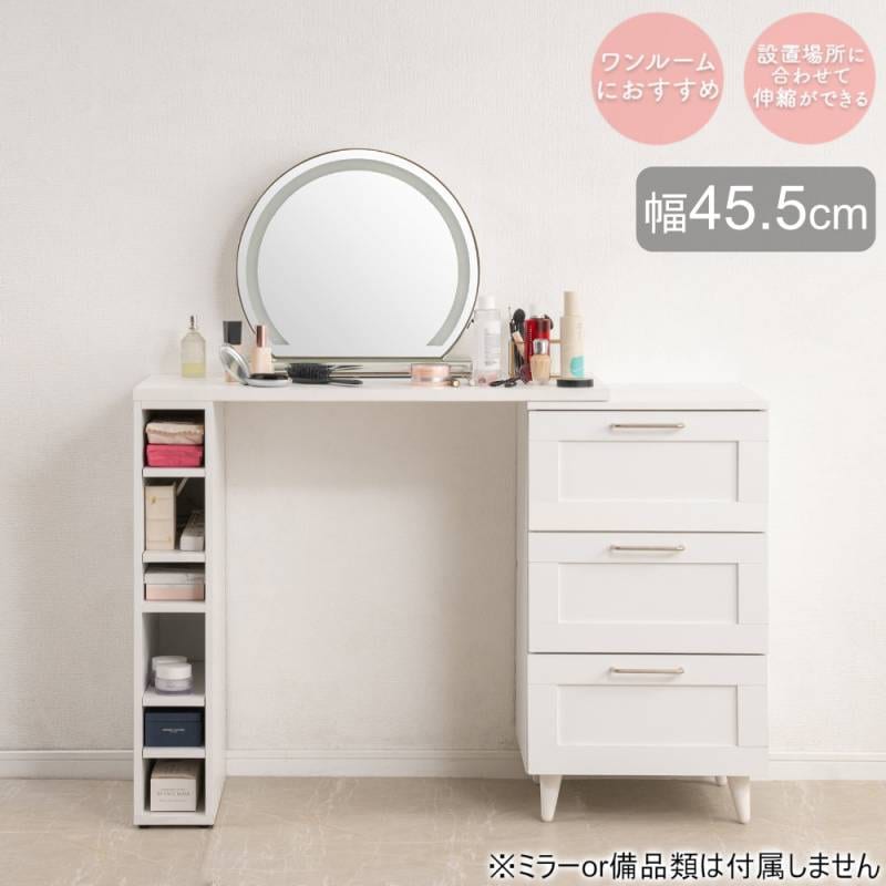 化粧台・ドレッサーの通販 インテリアのLOOKIT(ルキット)