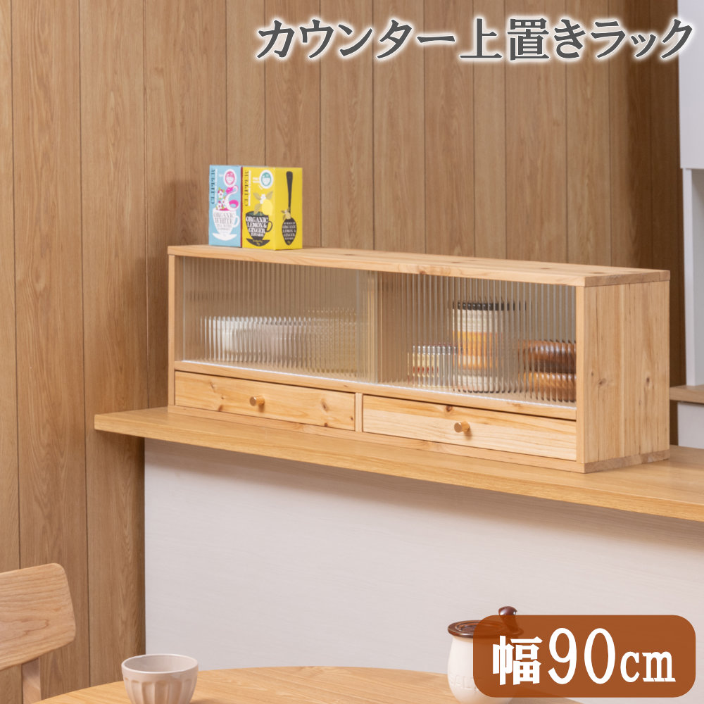 キッチン収納 の通販 インテリアのLOOKIT(ルキット)