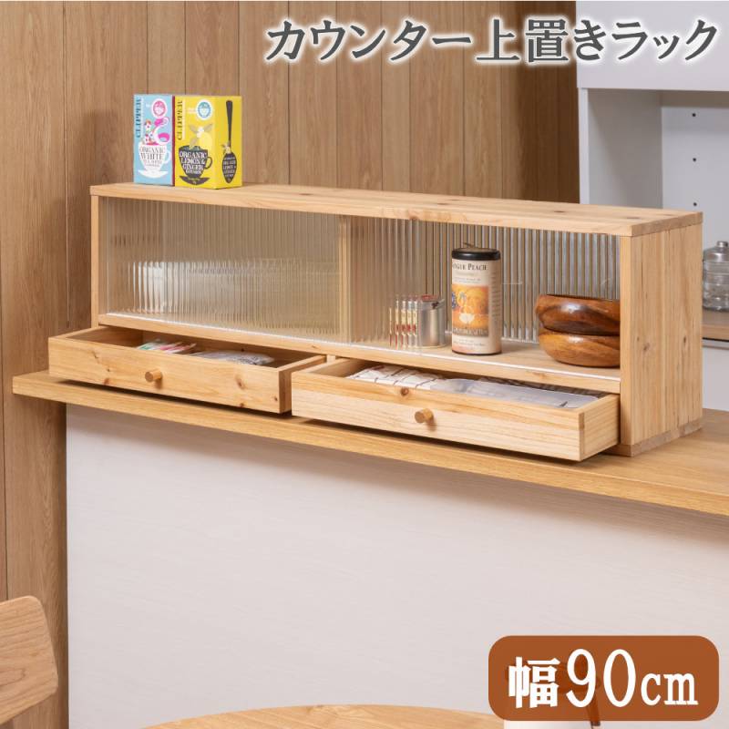 収納ラック 幅90cm 上置き用 食器棚 キャビネット fy-0254-0256（商品