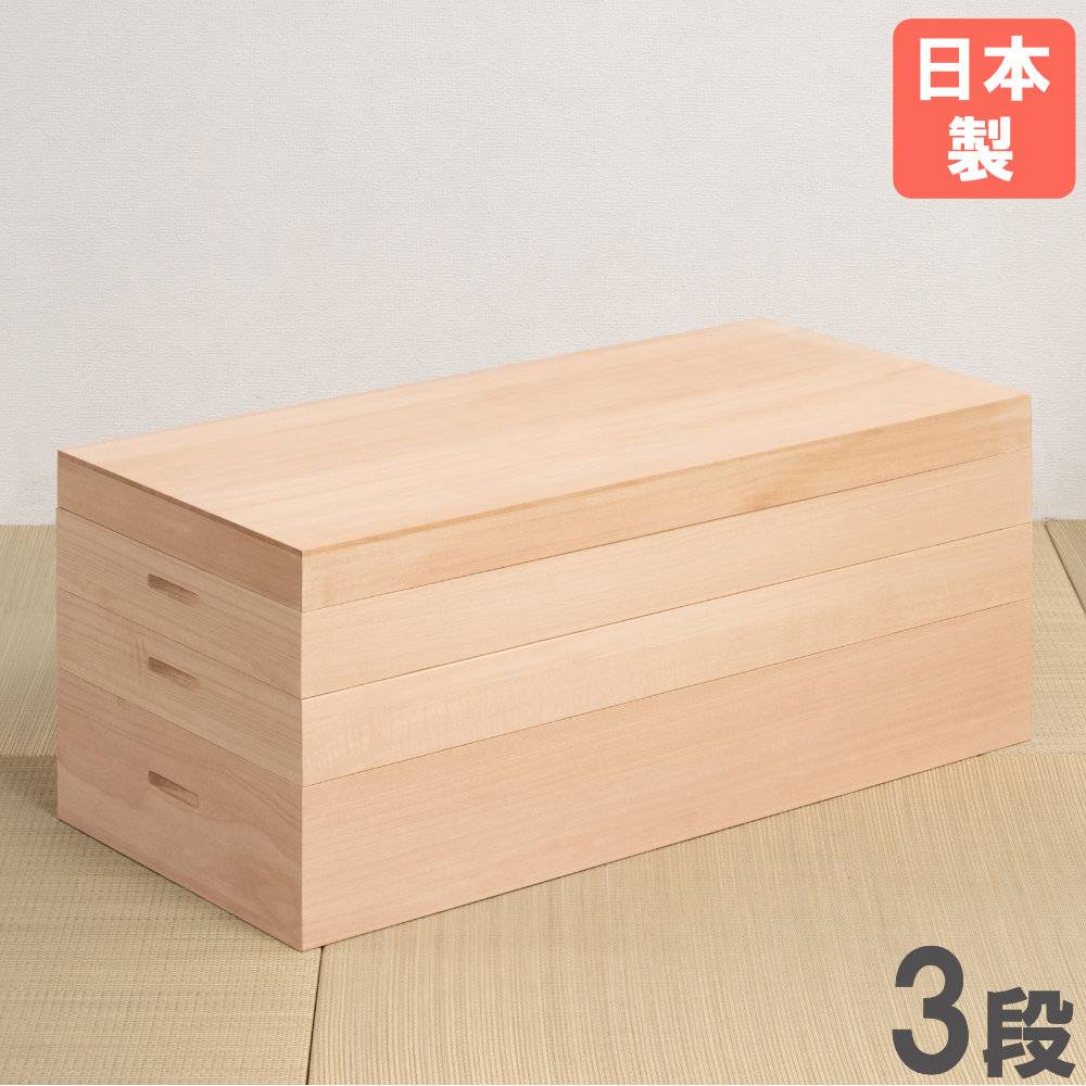 桐衣装箱 3段 衣装ケース 桐ケース 桐収納ケース hi-0143（商品番号