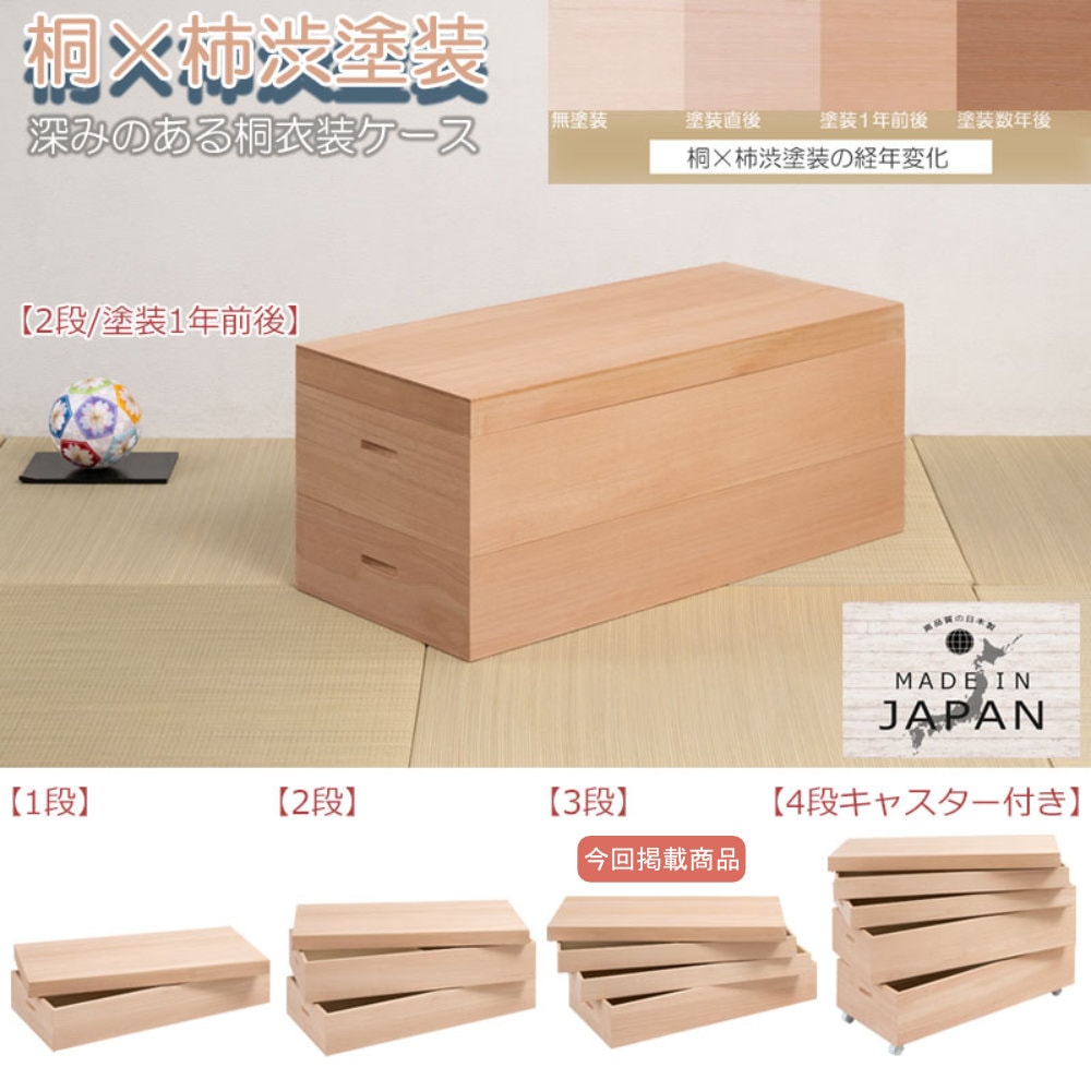 桐製 衣装ケース 3段 桐箱 桐ケース ① 桐衣装箱 3段 衣装ケース 桐ケース 桐収納ケース hi-0143（商品番号