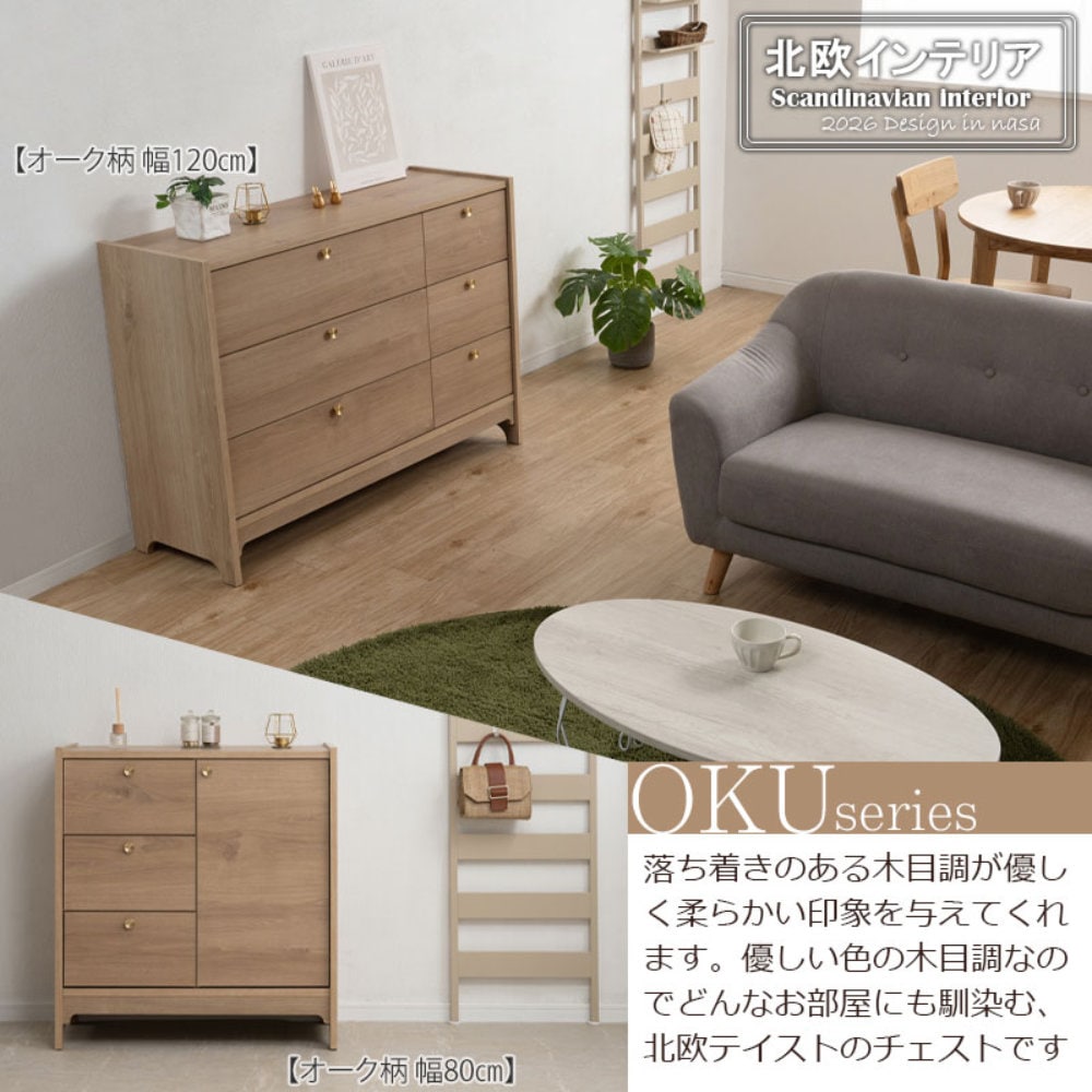 チェスト 木製 3段 幅120cm タンス si-0042-0044（商品番号：15-ir