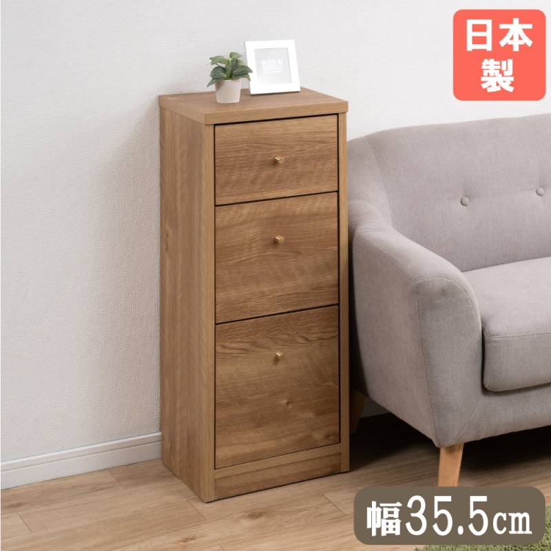 チェスト 幅35.5cm 薄型 キャビネット 引出し si-0037（商品番号：15