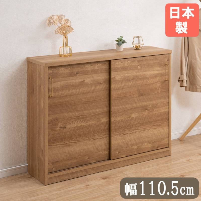 キャビネット 幅110cm 脚付き ナチュラル サイドボード NO-0157（商品