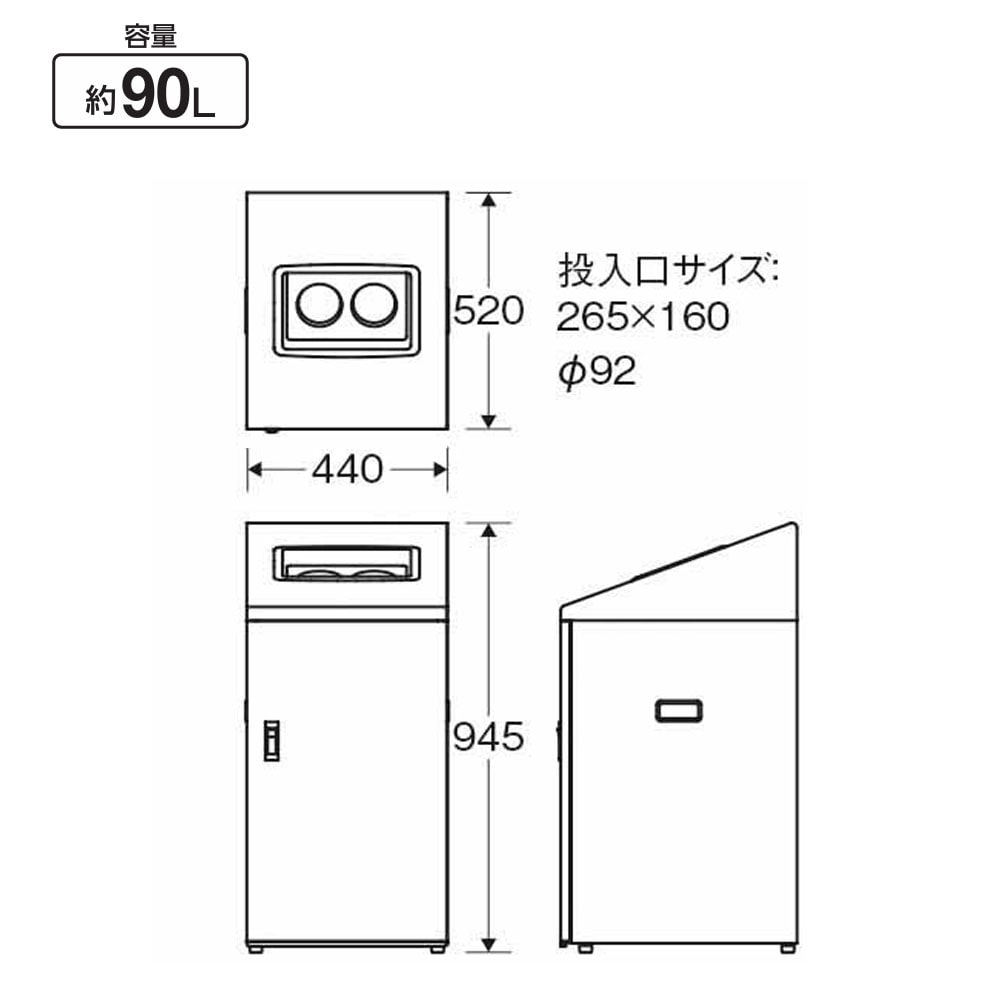 リサイクルボックスNTI-90 BK-2 山崎産業 屋内用 ブラック YW-508L-ID
