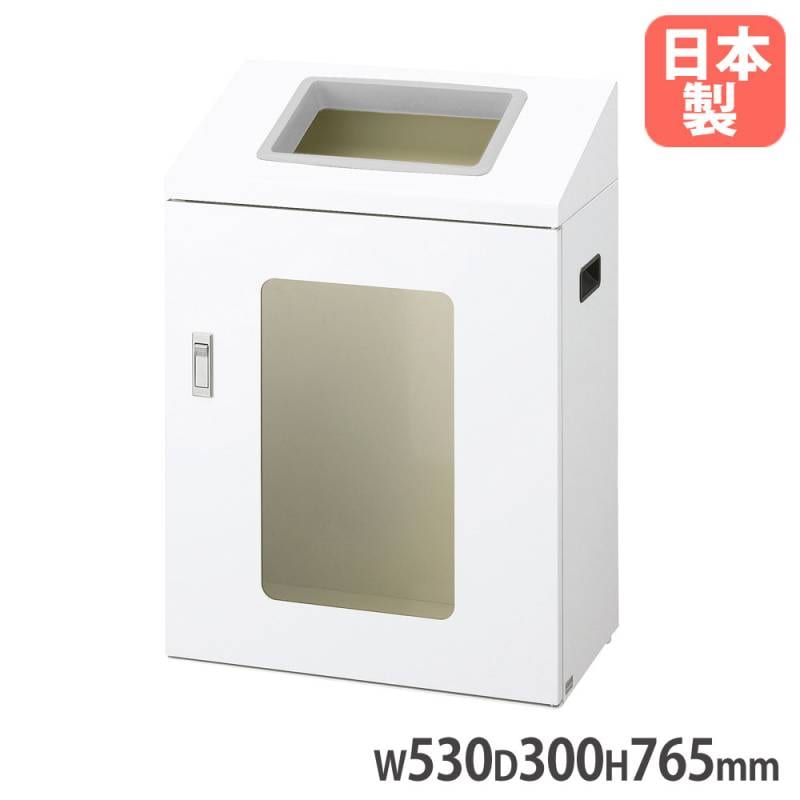 リサイクルボックスNYI-50 W-1 山崎産業 屋内用 ホワイト YW-533L-ID