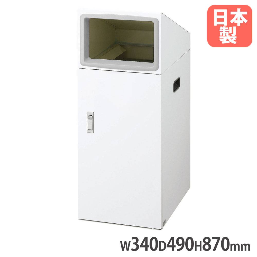 リサイクルボックスNYI-50 W-1 山崎産業 屋内用 ホワイト YW-533L-ID