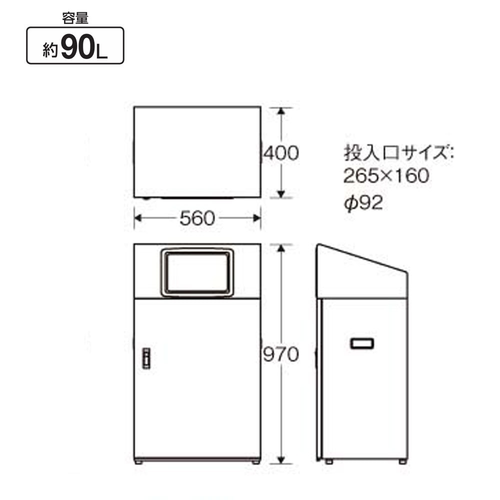 リサイクルボックスNYO-90 W-1 山崎産業 屋外用 ホワイト YW-553L-ID