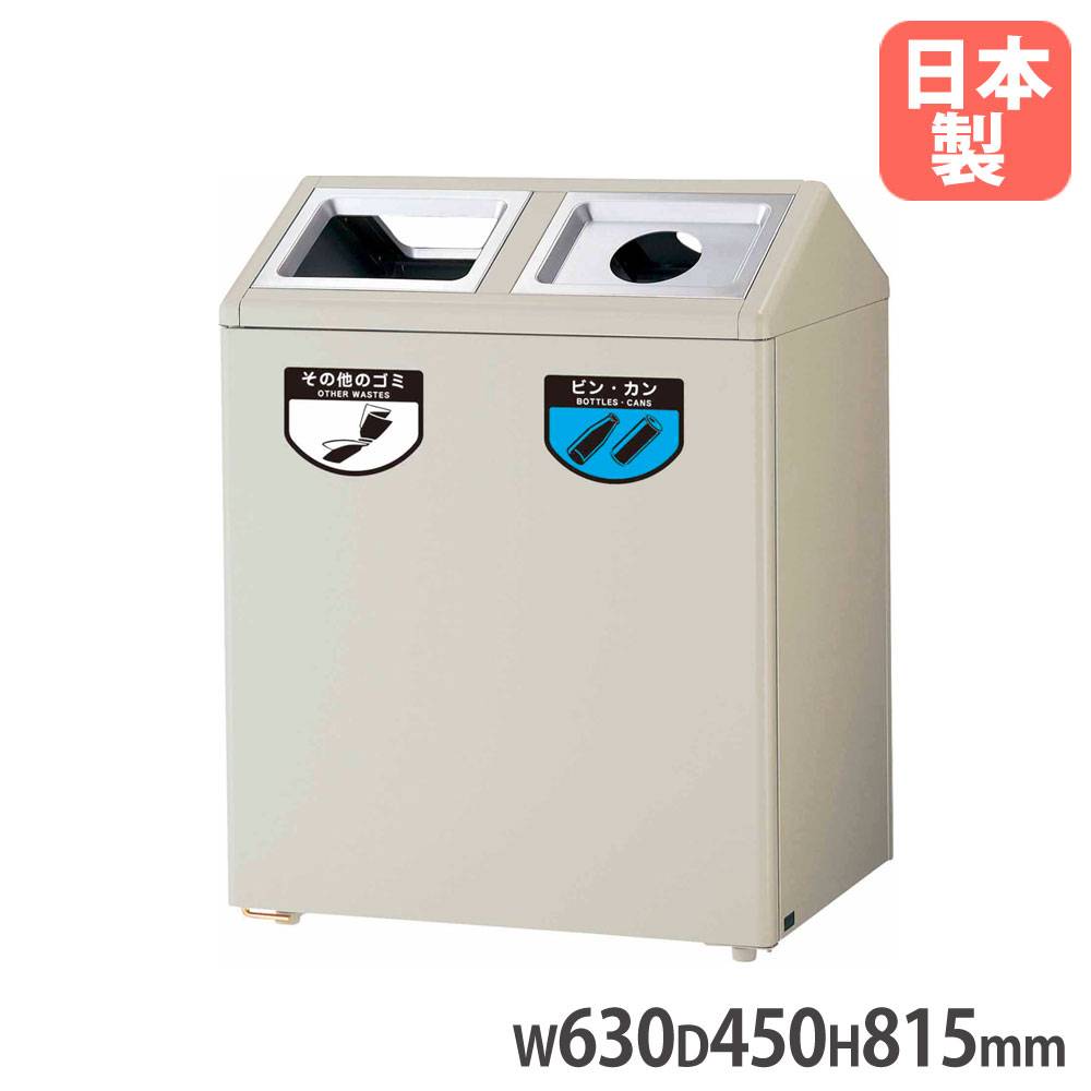 ゴミ箱 65L ごみ箱 ダストボックス 蓋付き 分別 業務用 屋外 公園 会社