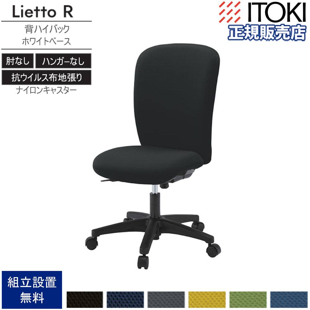 オフィスチェア デュオレスト DUOREST 肘付き DR-7600F（商品番号：53