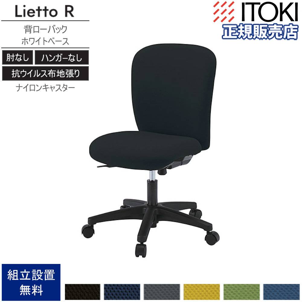 オフィスチェア デュオレスト DUOREST 肘付き DR-7600F（商品番号：53