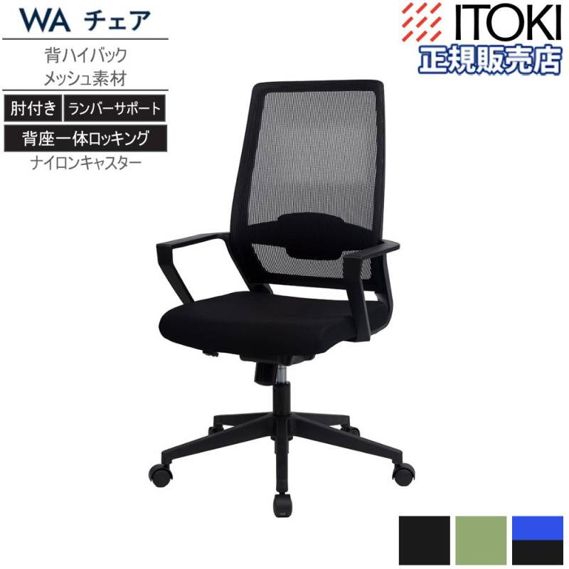 イトーキ