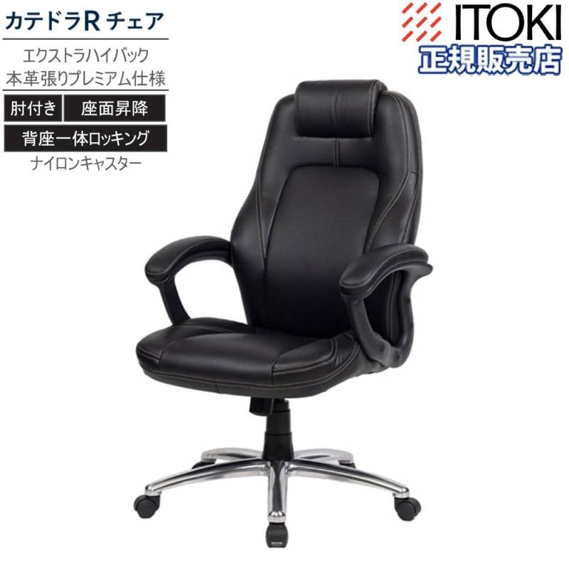 イートーキ回転チェア JNJB型 ブラック イートーキ回転チェア JNJB型 ブラック イートーキ回転チェア JNJB型