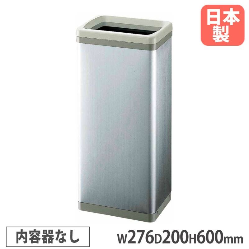 ゴミ箱 24L 角型 ステンレス ダストボックス OSL-Z（商品番号：sosl-z