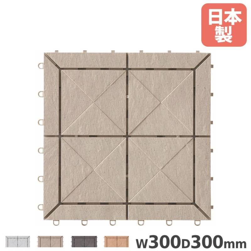 石目ユニット E 山崎産業 幅300×奥行300×厚み15mm ポリエチレン F-209