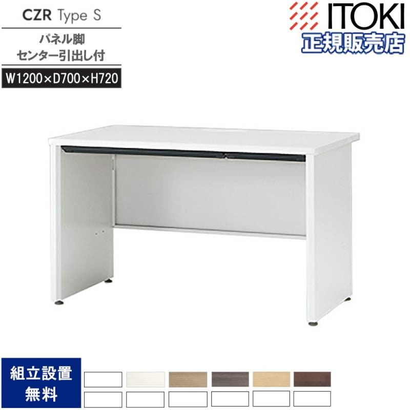 幅1000から1200mm 平机の通販 オフィス家具のLOOKIT(ルキット)