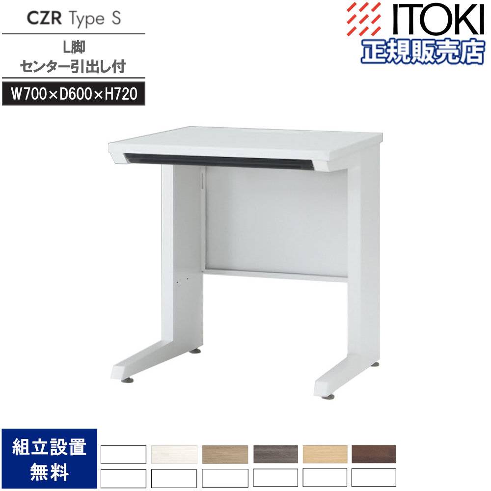 オフィスデスク 平机 事務机 幅800×奥行600×高さ700mm GZWD2-086（商品