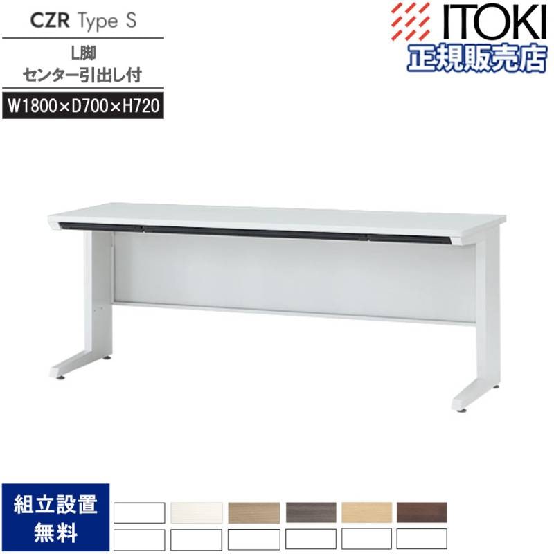 幅1800mm以上 平机の通販 オフィス家具のLOOKIT(ルキット)
