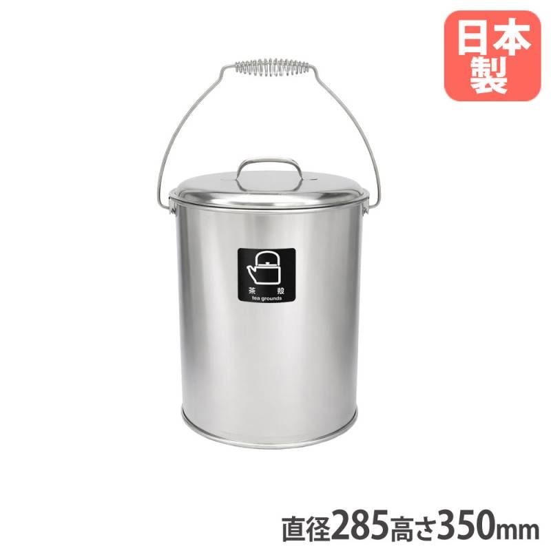 ダストポット ST-15 山崎産業 内容器付 ステンレス製 DP-05C-SA（商品