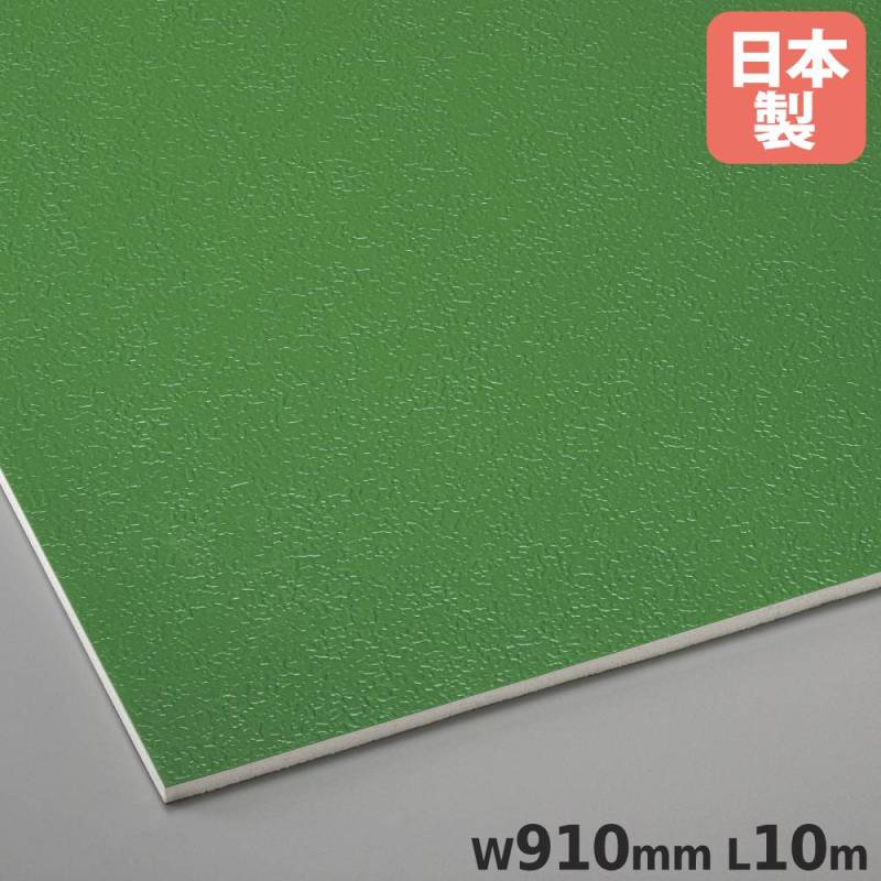ケアソフト TL-8 山崎産業 幅910mm×長さ10m×厚み8mm PVC F-231-8（商品