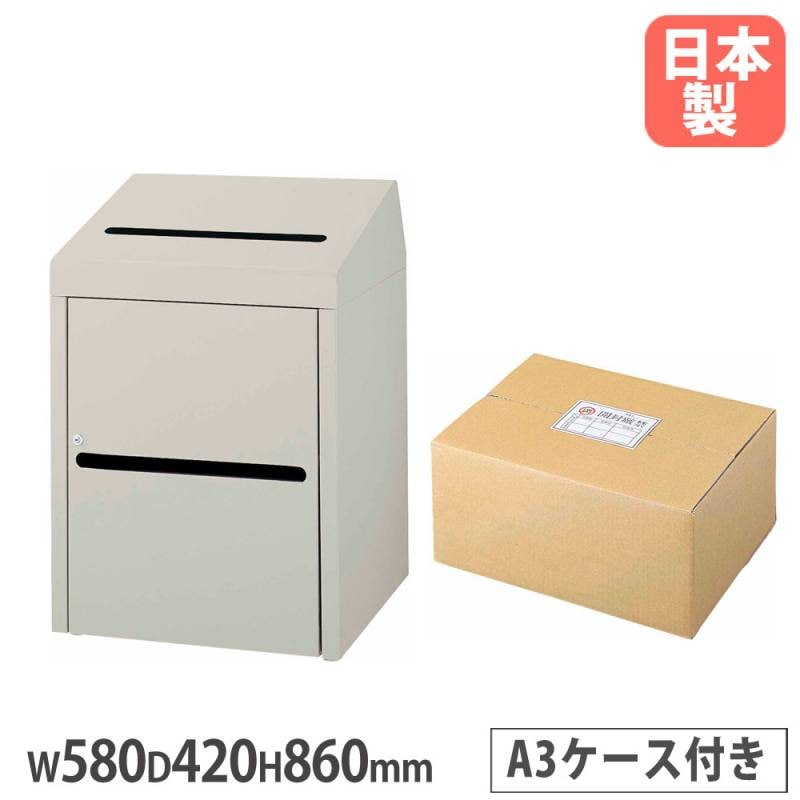 機密文書回収ボックスA3+ケースA3 10枚入 山崎産業 幅580×奥行420×高さ