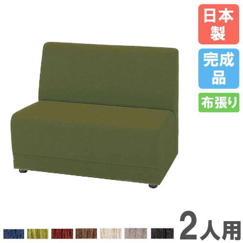 ロビーチェア 2人掛け 幅1000×奥行500×高さ430mm 布張りスツール 2人用