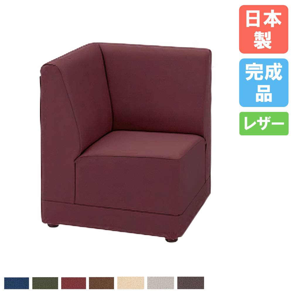 ロビーチェア 角付Rコーナー ビニールレザー 背付き 待合椅子 LC