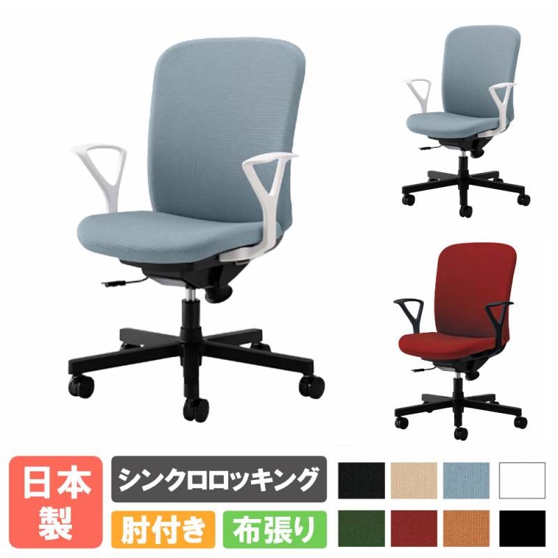 オフィスチェア ハイバック 固定肘 デスクチェア パソコンチェア LSR