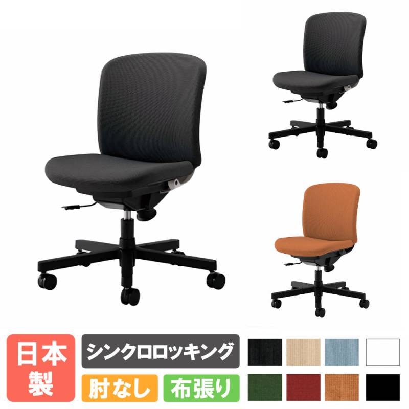 オフィスチェア ミドルバック 肘なし デスクチェア パソコンチェア LSR