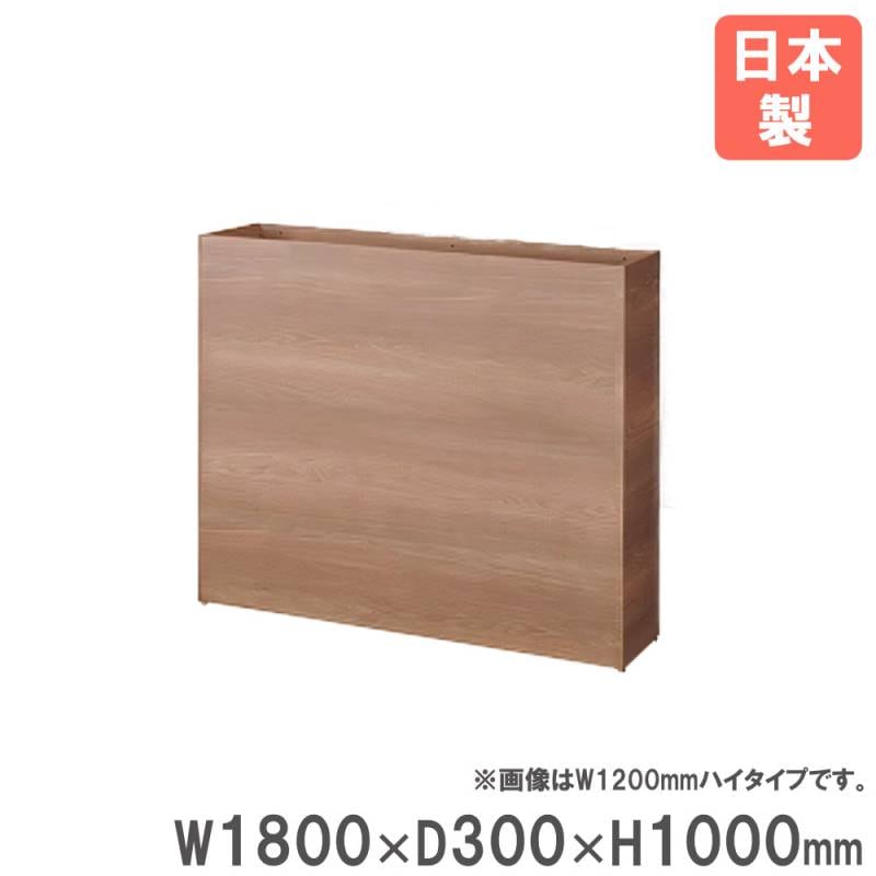 プランターボックス 幅1800×奥行300×高さ1000mm フラワースタンド