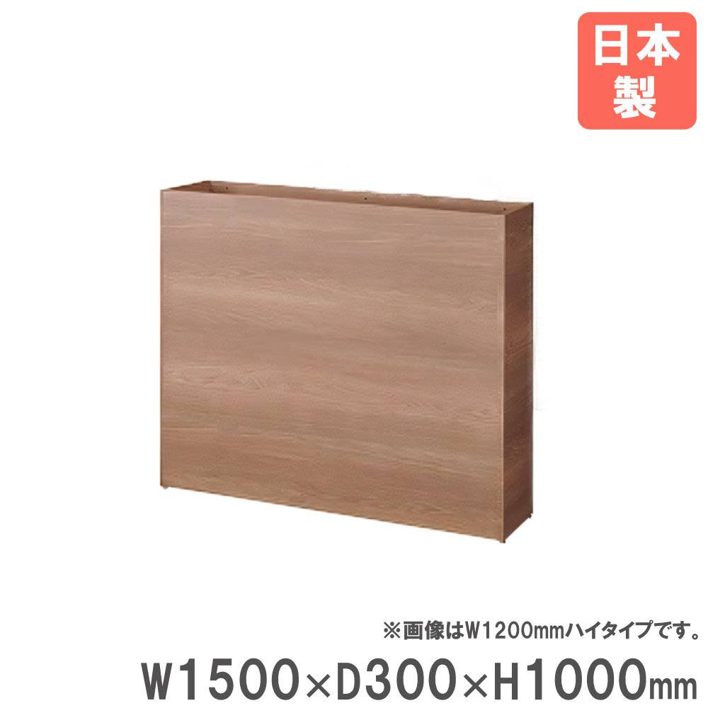 プランターボックス 幅1800×奥行300×高さ1000mm フラワースタンド