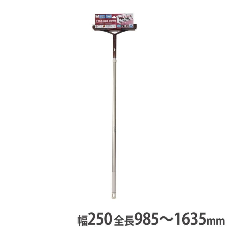 グラスワイパーN25EX2段 山崎産業 幅250×全長985～1635mm 窓用ワイパー