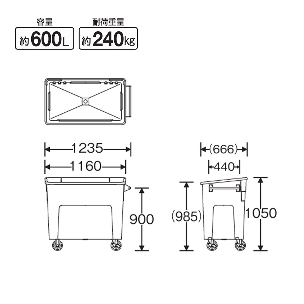 ダストカートエコ＃600本体+フタ 山崎産業 幅1235×奥行666×高さ1050mm