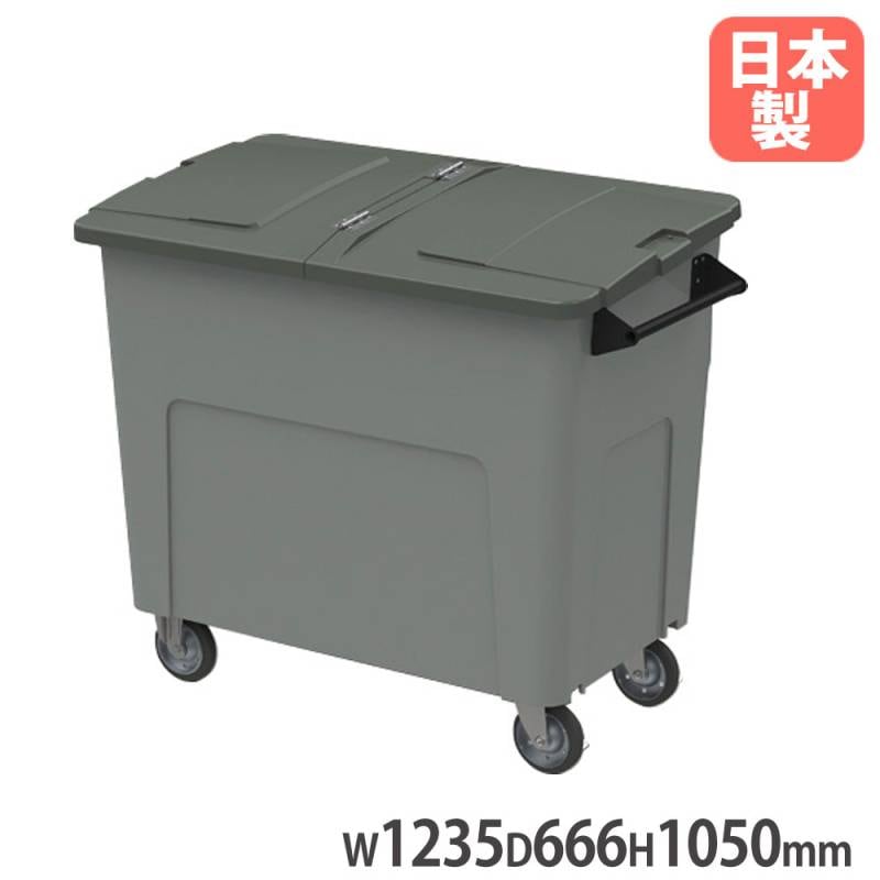 ダストカートエコ＃600本体+フタ 山崎産業 幅1235×奥行666×高さ1050mm