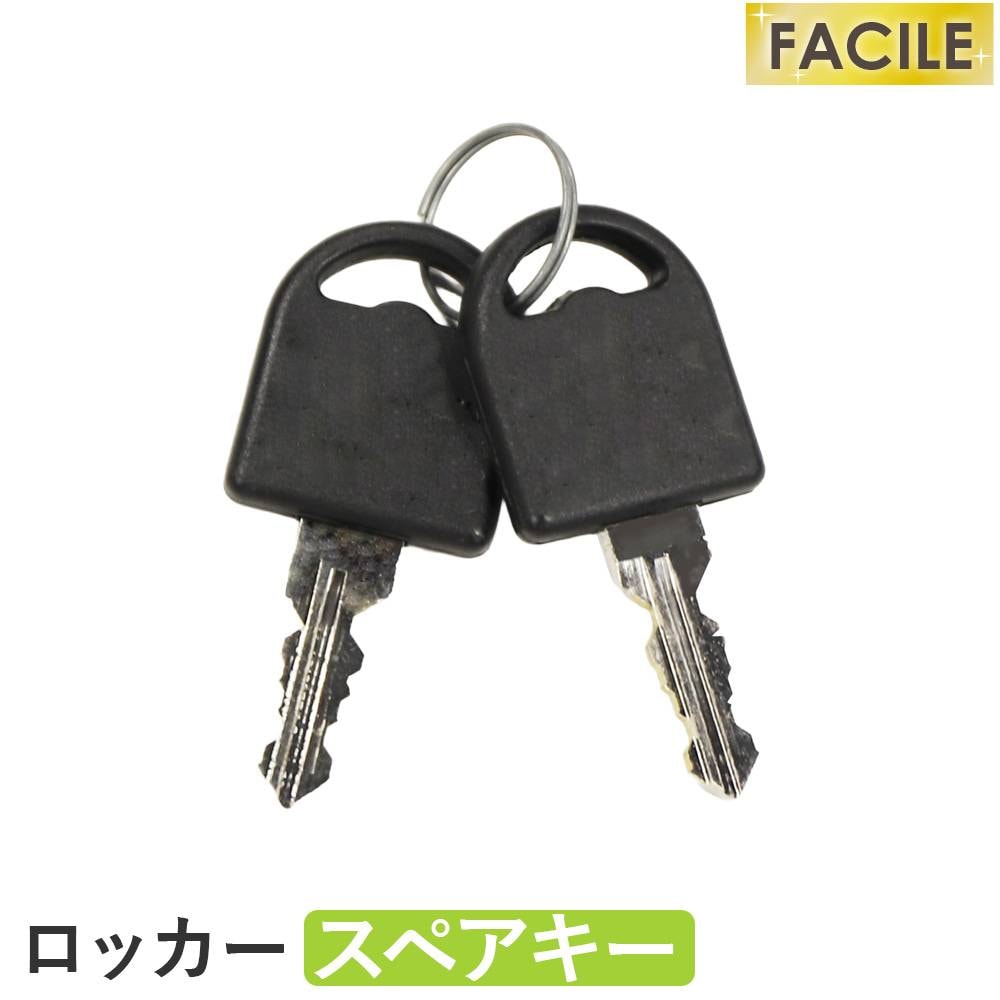スペアキー (SSLKロッカーシリーズ用オプション) SLK-KEY オフィス家具