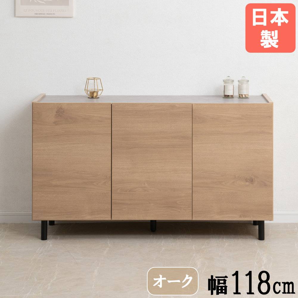 木製 飾り棚 キャビネット 102cm幅 キャビネット 木製 脚付き 幅118cm 収納棚 si-0014（商品番号：15-si
