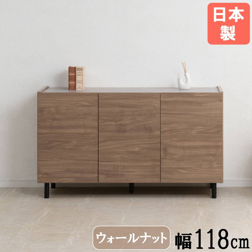 【unico】木製スリット扉収納キャビネット★送料込み！ キャビネット 木製 脚付き 幅118cm 収納棚 si-0016（商品番号：15-si