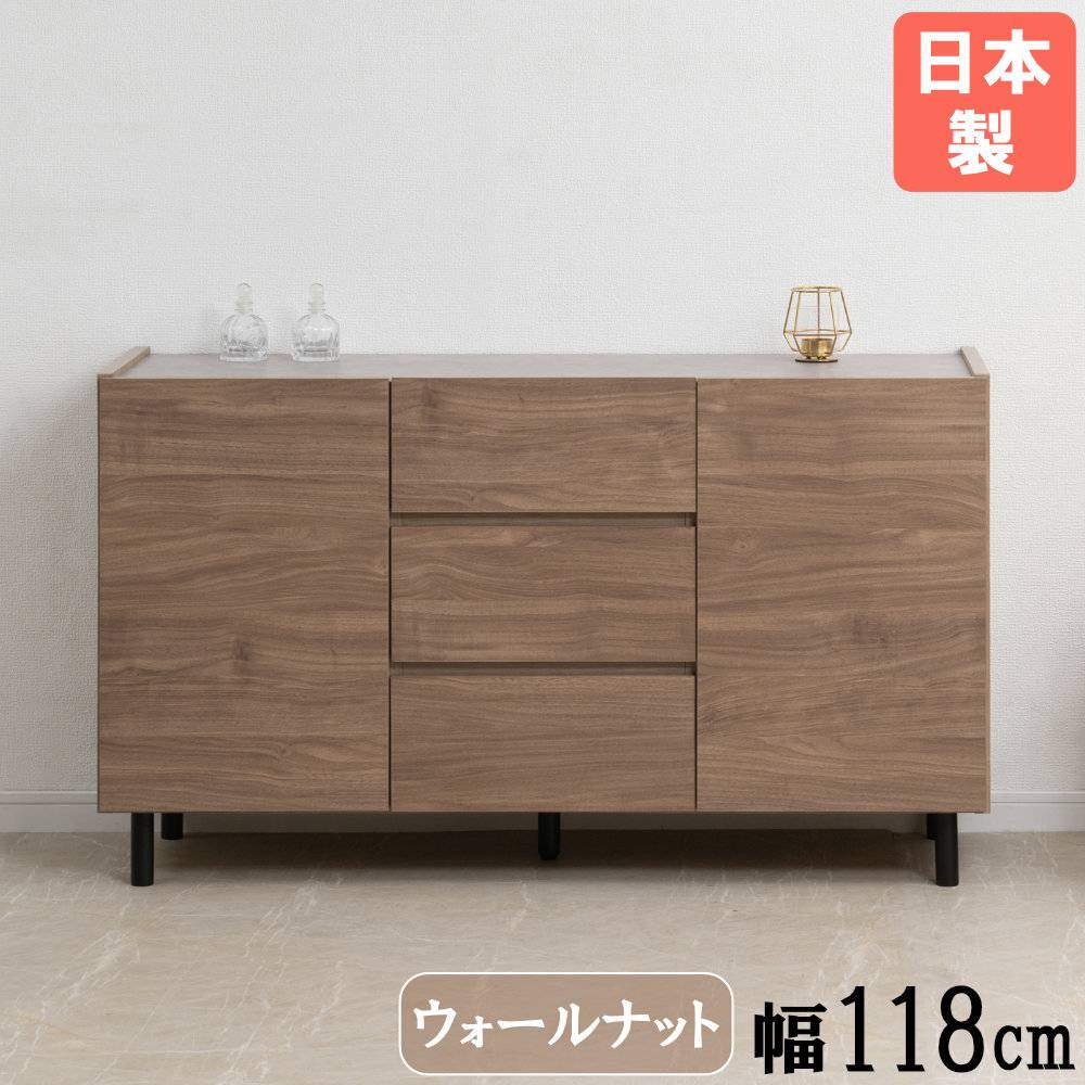 キャビネット 木製 脚付き 幅118cm 引出し si-0042（商品番号：15-si