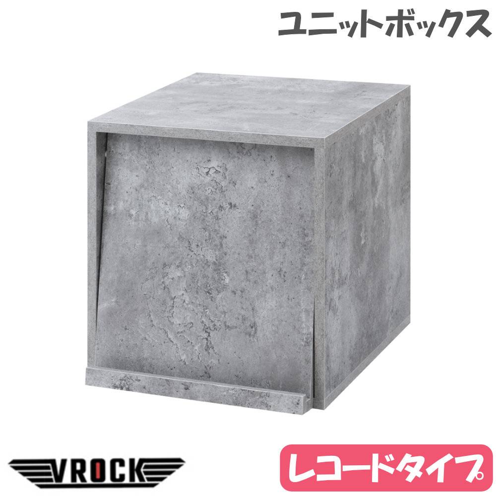 戸棚　レコード収納　ケース　棚　（ＮＯ．１） 収納ラック レコード 収納ボックス 収納棚 キューブボックス kt26-067
