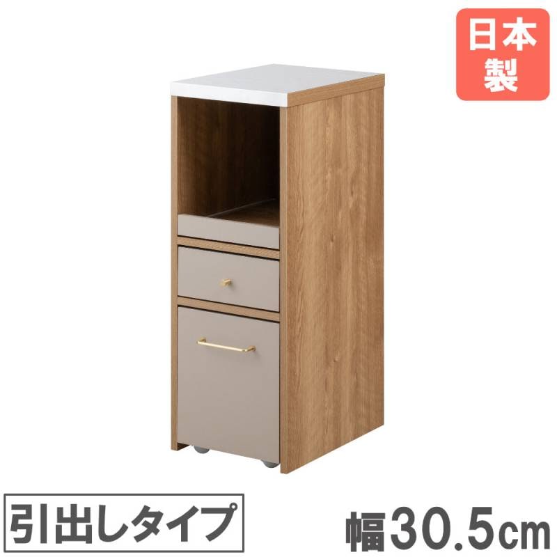 キッチンワゴン キャスター付き 幅30.5cm スリムワゴン 引出し no-0177