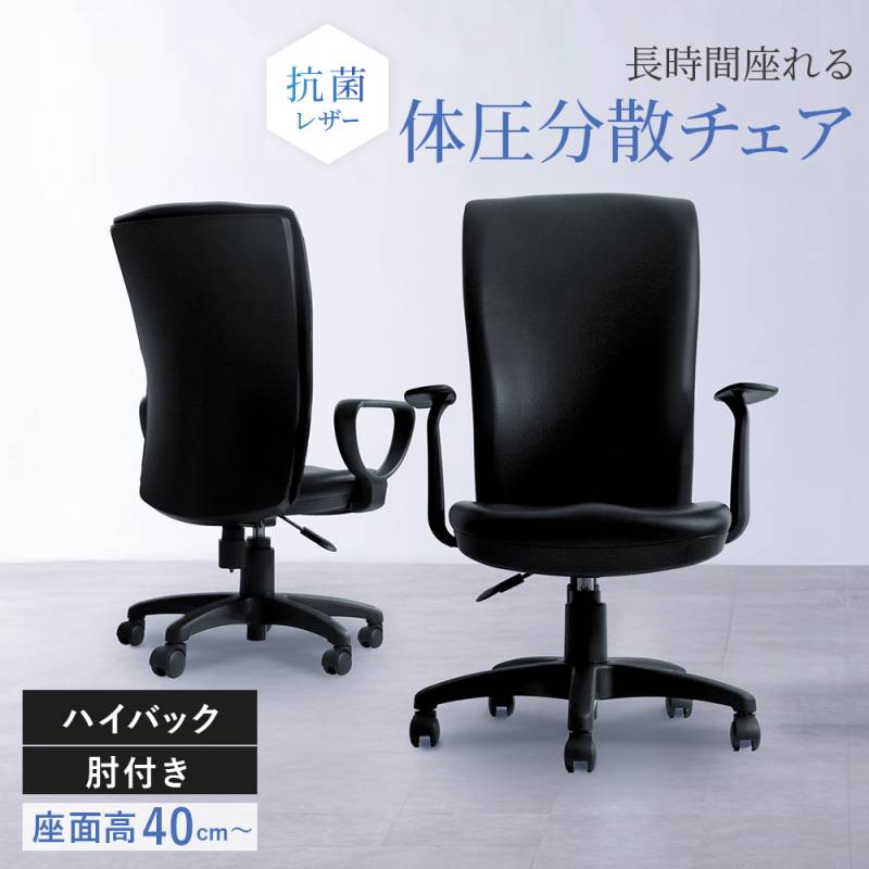 椅子・チェアの通販 オフィス家具のLOOKIT(ルキット)