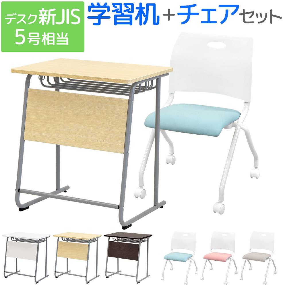 倉庫受取限定】 学習机 セット 勉強机 チェア デスク GKD-1-Rap-NCM-S