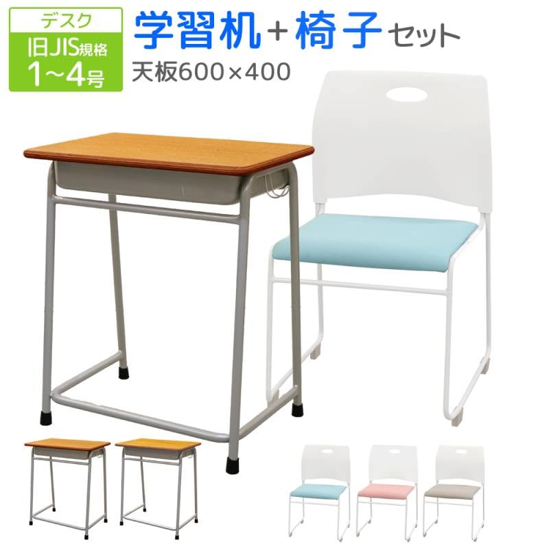 学習机 セット チェア 新JIS規格 5号 GD-654524-Rap-SC24（商品番号