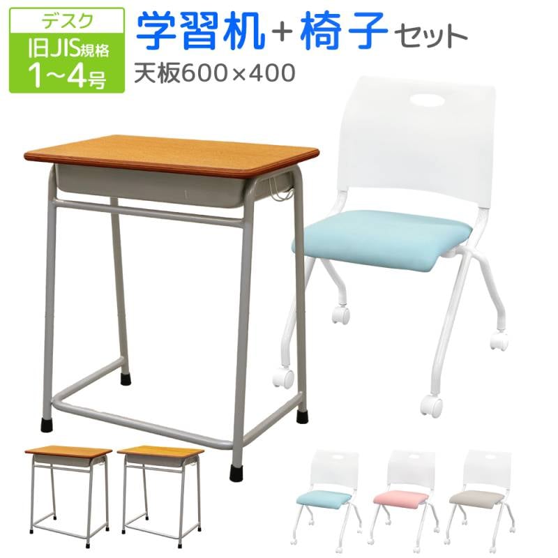 学習机・椅子セット 学習机・椅子の通販 学校・教育家具のLOOKIT(ルキット)