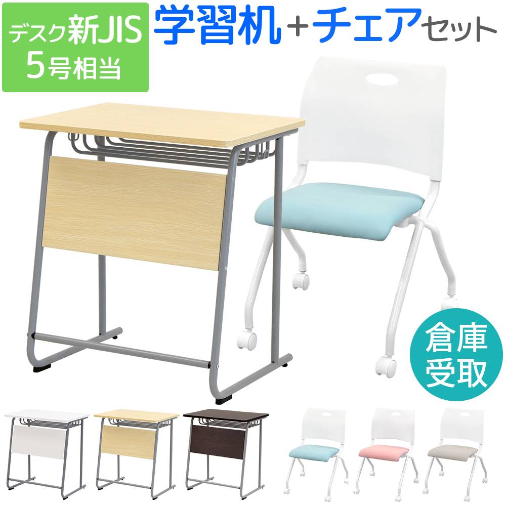 倉庫受取限定】 学習机 セット 勉強机 チェア デスク GKD-1-Rap-NCM-S