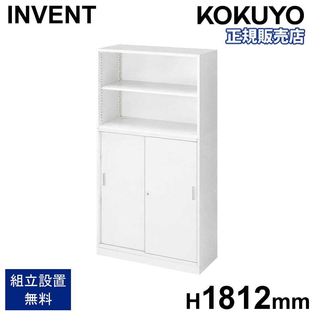 書庫セット コクヨ インベント オープン+引戸 高さ1812mm WM-K39-H259